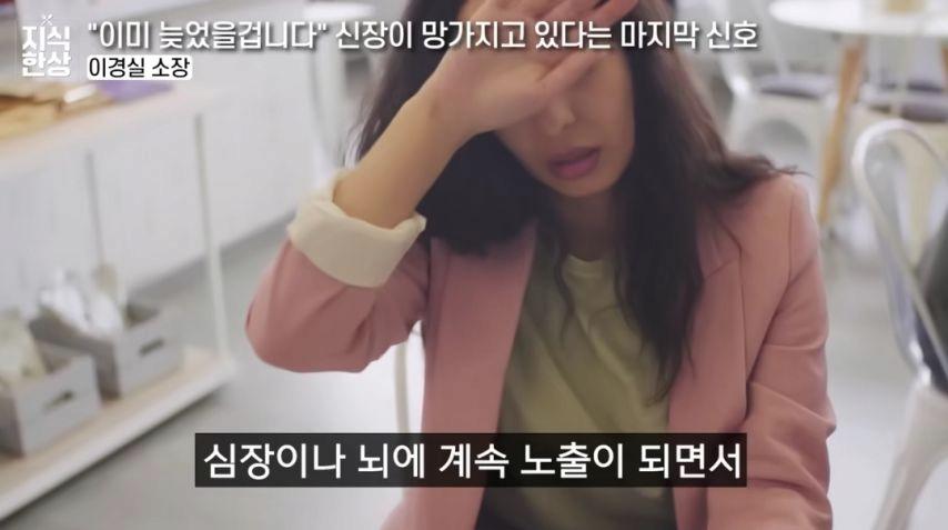 신장이 망가지고 있다는 마지막 신호