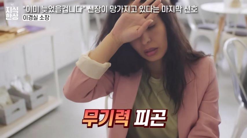 신장이 망가지고 있다는 마지막 신호