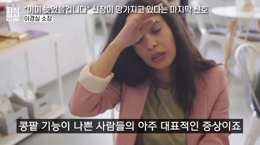 신장이 망가지고 있다는 마지막 신호