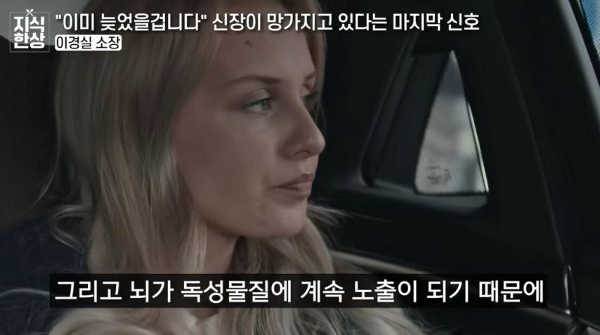 신장이 망가지고 있다는 마지막 신호