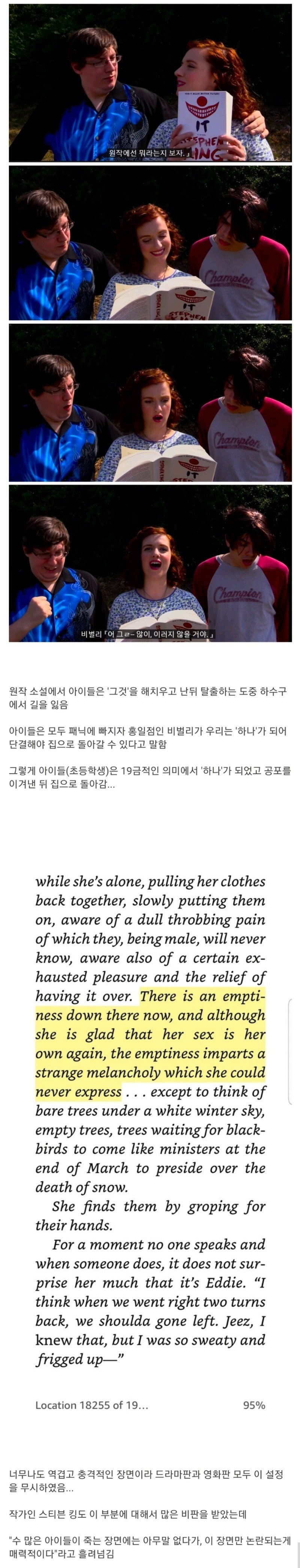 영화 보고 원작 읽으면 충격받는다는 작품