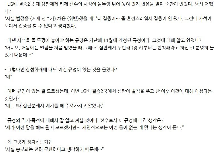 어제 난리였던 바둑대회 오늘 우승한 한국선수 변상일 인터뷰