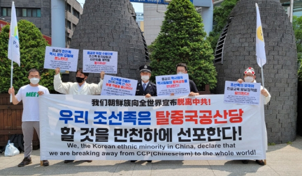 조선족 탈중국 동포