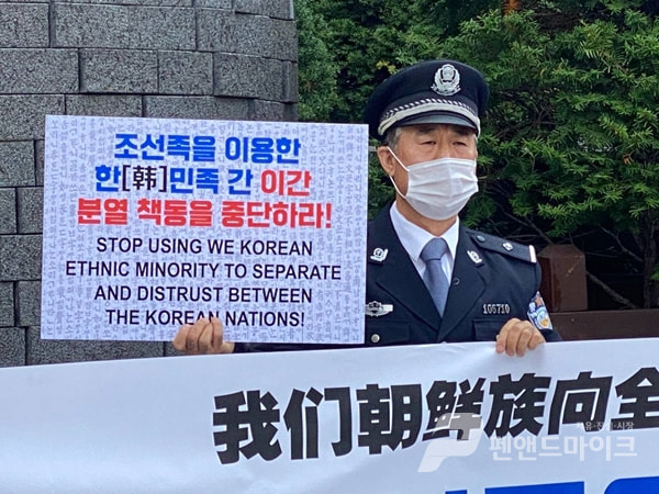 조선족 탈중국 동포