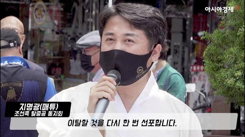 조선족 탈중국 동포