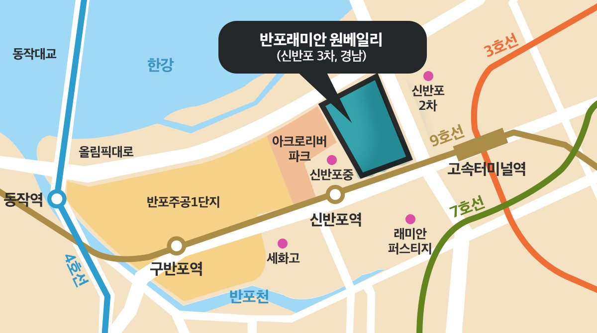 기어이 거래가 100억+, 평당 2억을 넘겨버린 서울 반포동 아파트