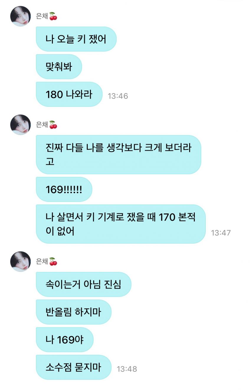 어제 건강검진 받은 후 공개한  르세라핌 멤버들의 키.jpg