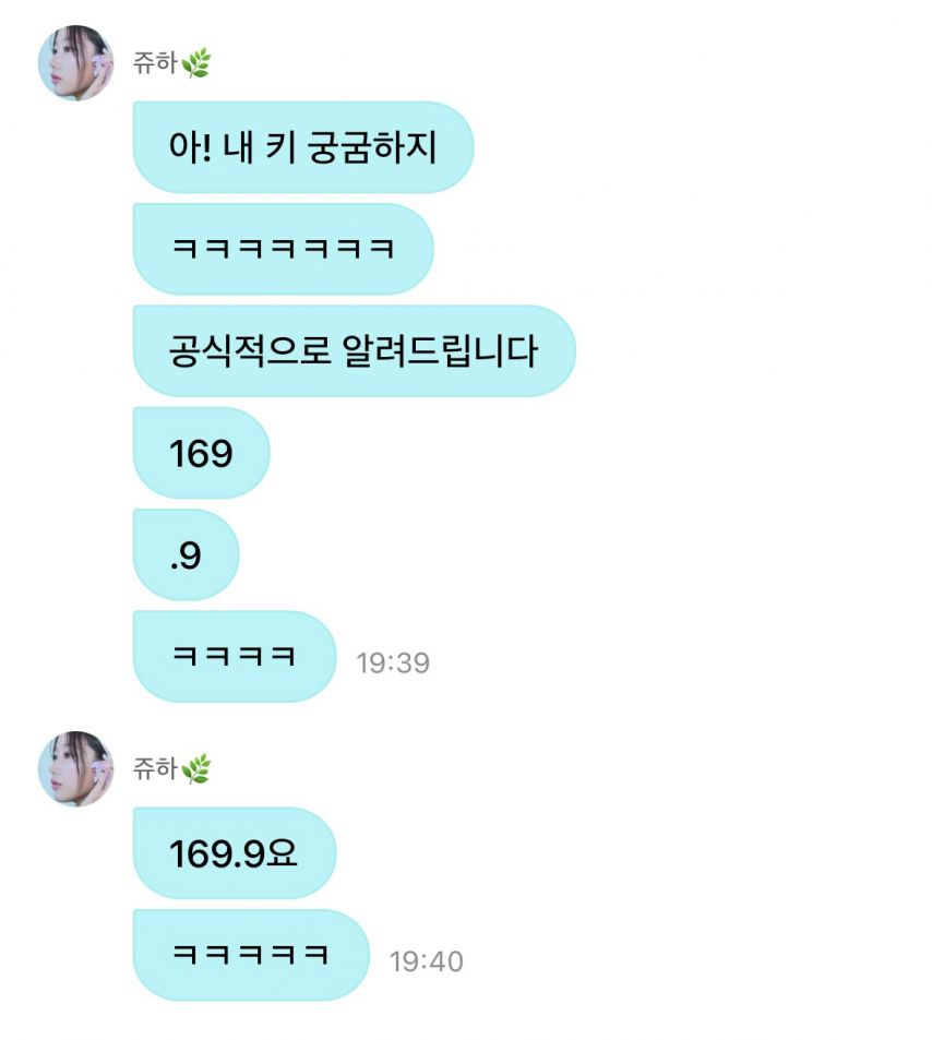 어제 건강검진 받은 후 공개한  르세라핌 멤버들의 키.jpg