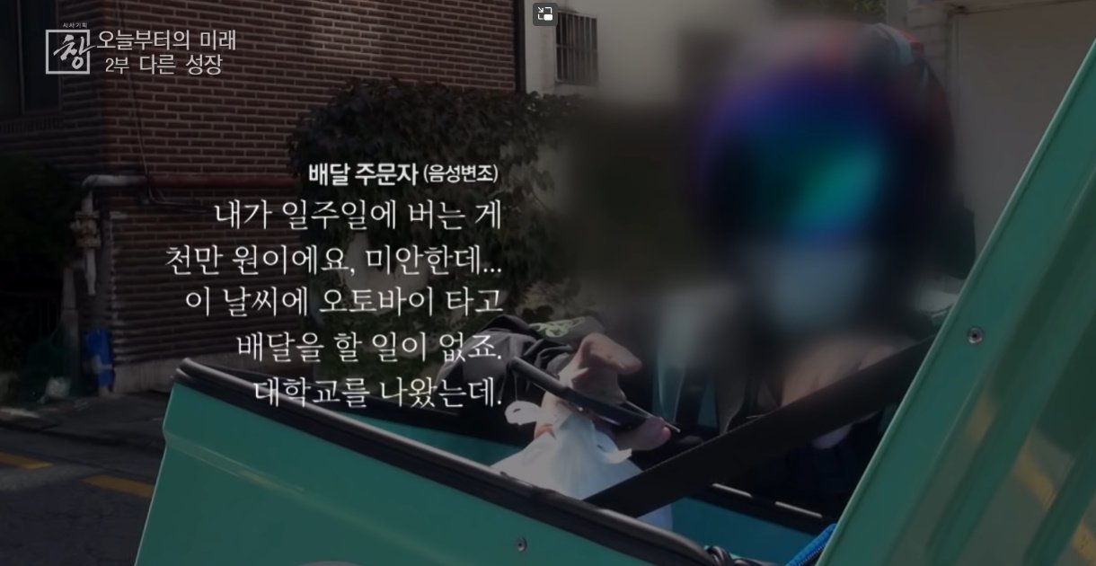 노동 비하 당하는 배달원들