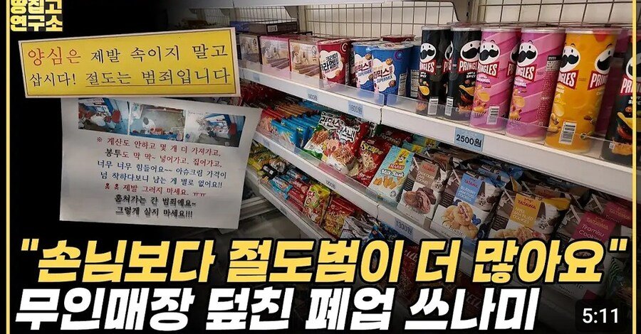 요즘 무인매장 근황