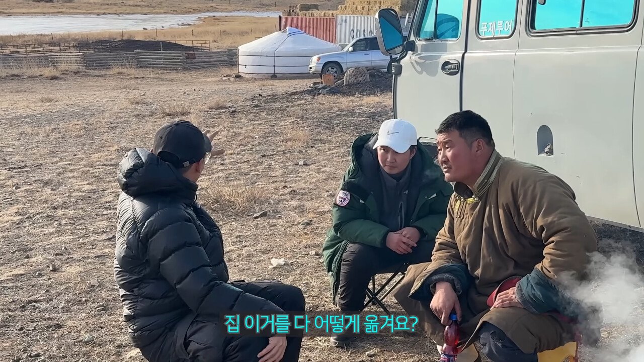 현재도 '유목생활' 하는 몽골 유목민의 필수품