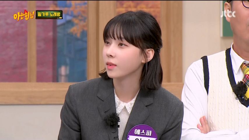 에스파 윈터, 아는 형님 리액션 표정