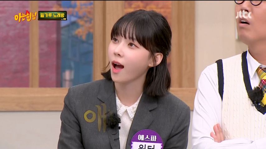 에스파 윈터, 아는 형님 리액션 표정