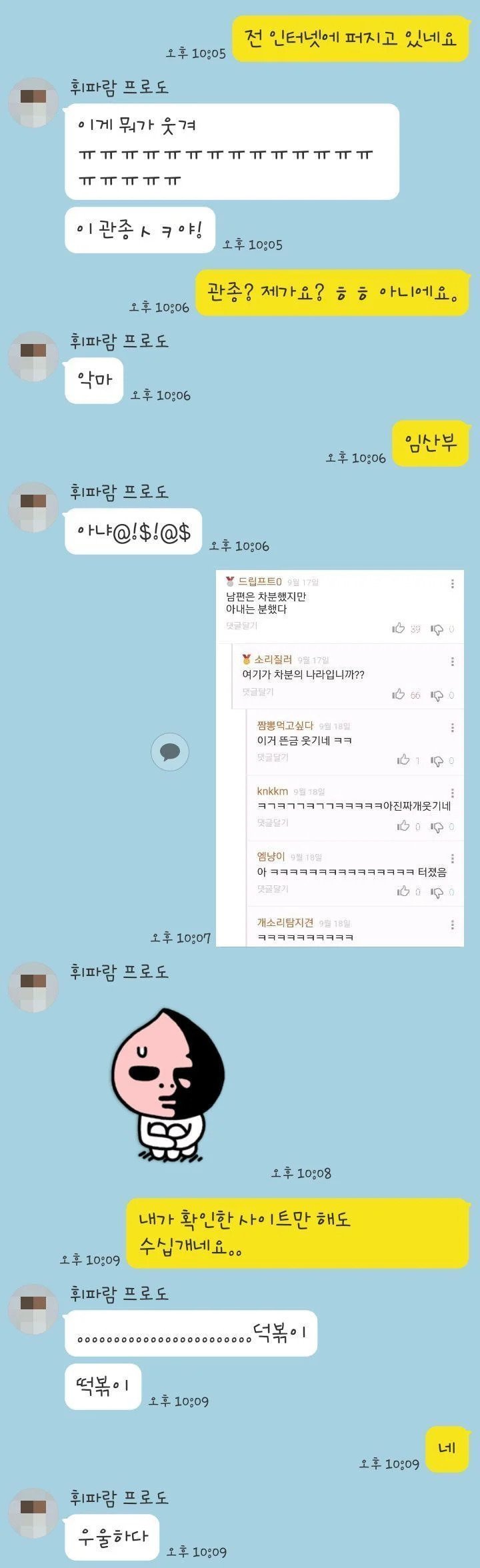 지하철에서 와이프가 자리 양보를 받았는데요..+후기