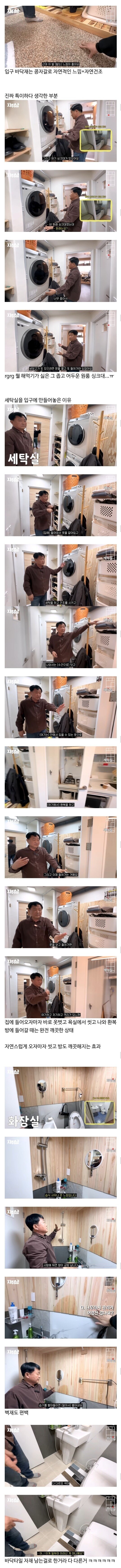 60대 아저씨가 틈틈히 개조한 5.5평 원룸 ㄷㄷ