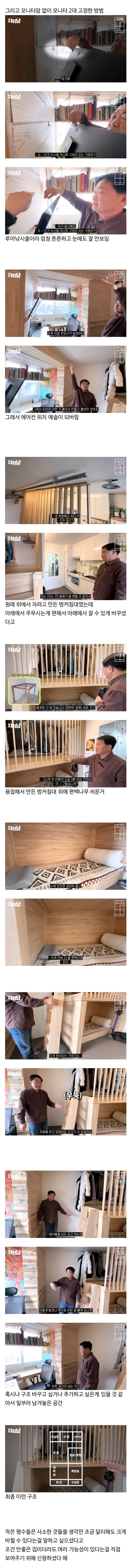 60대 아저씨가 틈틈히 개조한 5.5평 원룸 ㄷㄷ