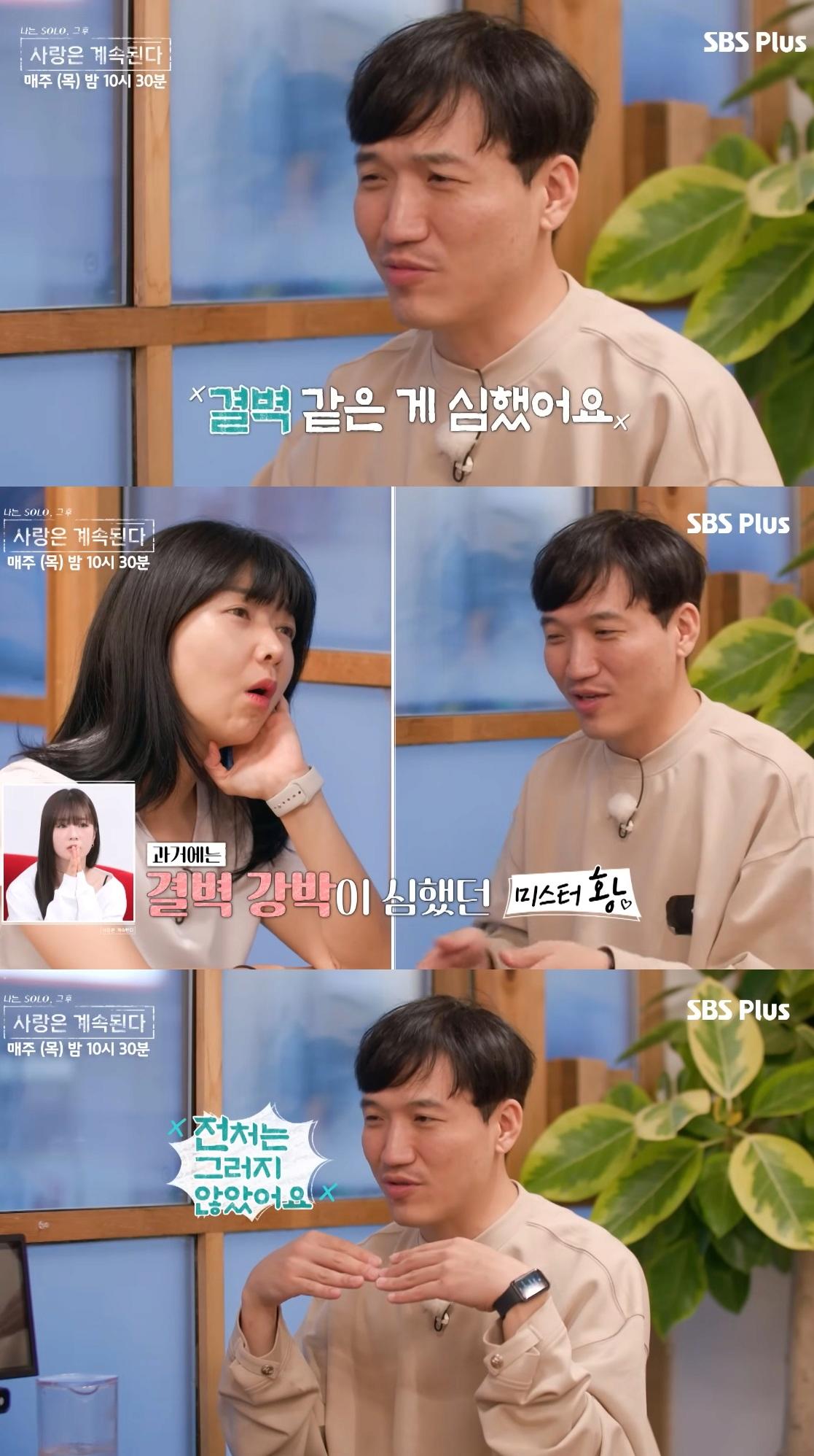 데프콘이 참다참다 한마디한 나솔 출연자 ㄷㄷ