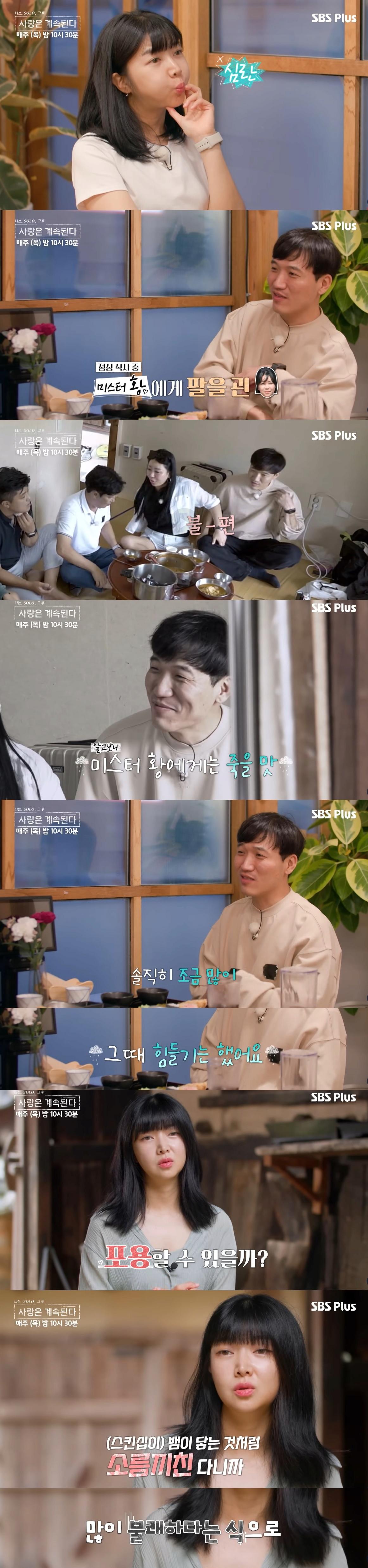 데프콘이 참다참다 한마디한 나솔 출연자 ㄷㄷ