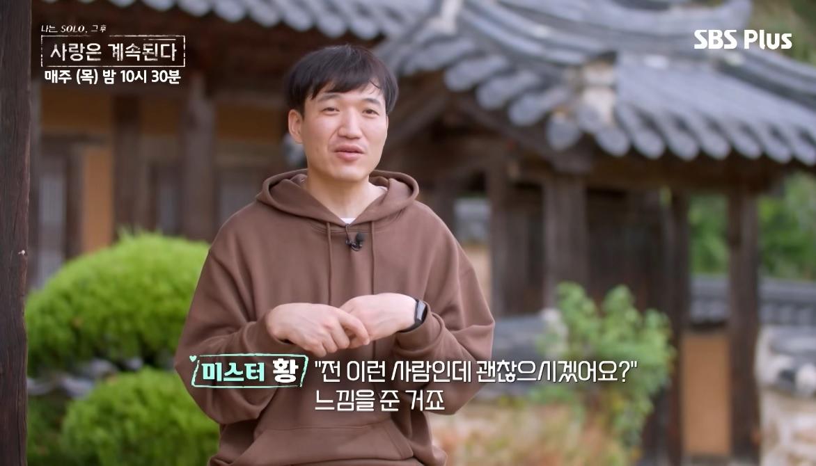 데프콘이 참다참다 한마디한 나솔 출연자 ㄷㄷ