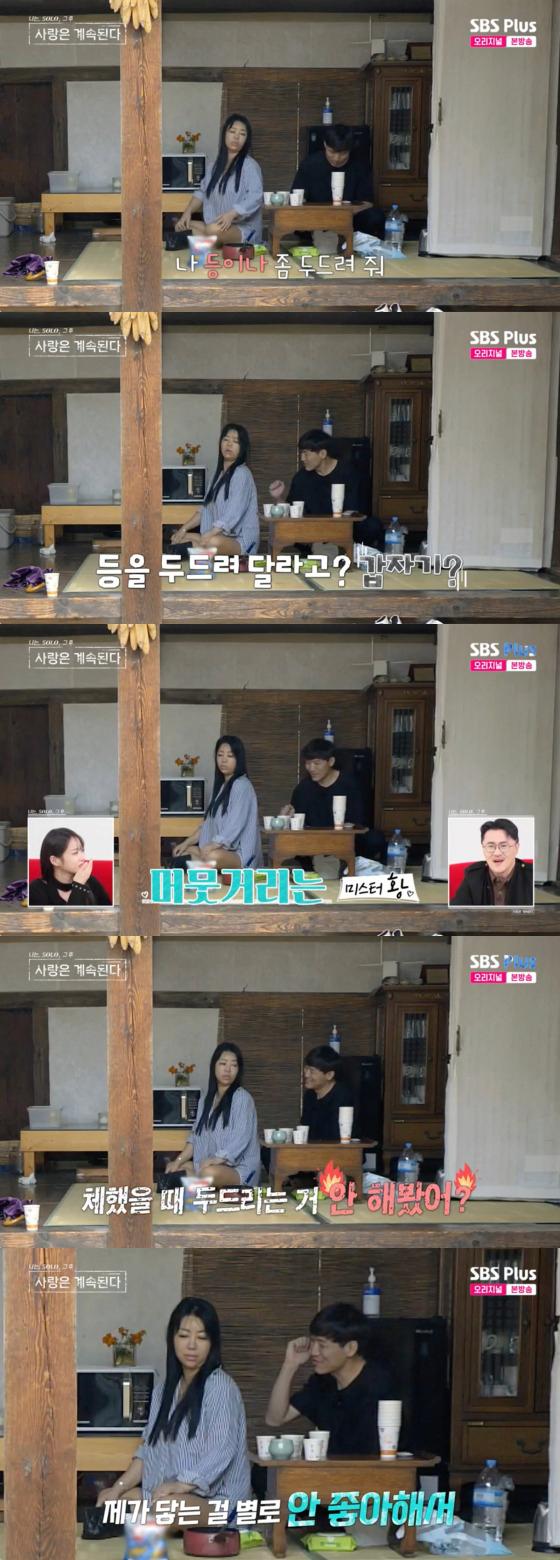 데프콘이 참다참다 한마디한 나솔 출연자 ㄷㄷ