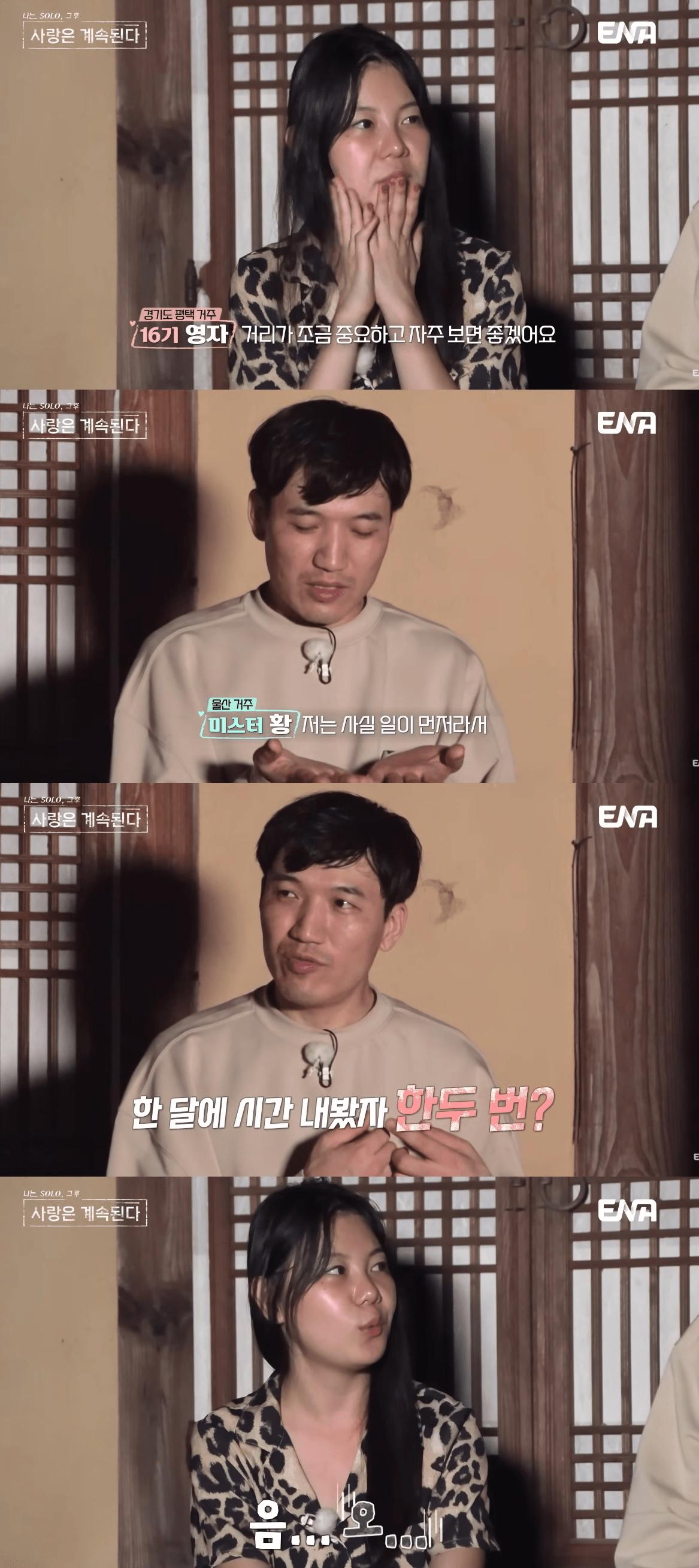 데프콘이 참다참다 한마디한 나솔 출연자 ㄷㄷ