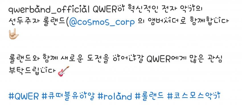QWER
