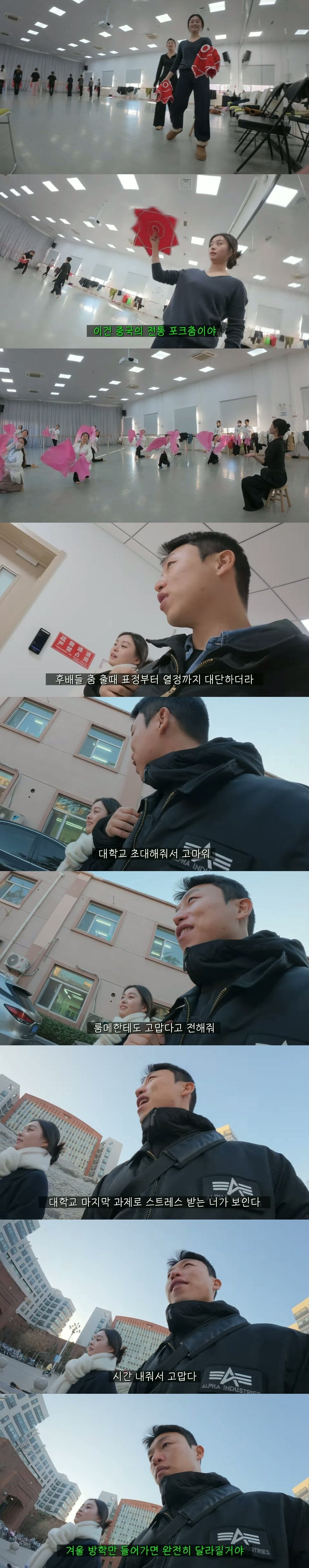 중국 미녀 여대생을 다시 만난 한국인 유튜버