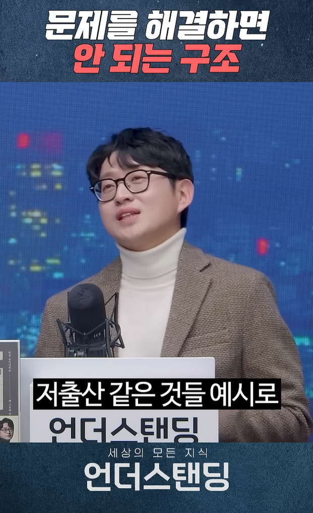 (충격)저출산을 절대 해결 못해야 되는 과제가 되어야 하는이유 ㄷㄷㄷㄷ