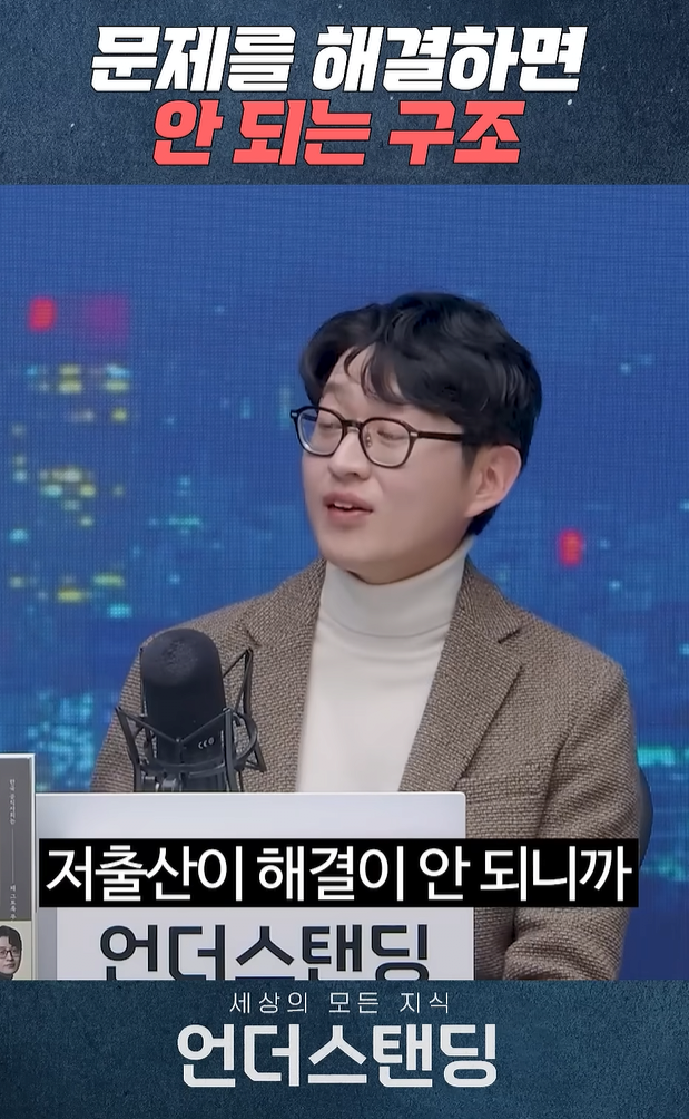 (충격)저출산을 절대 해결 못해야 되는 과제가 되어야 하는이유 ㄷㄷㄷㄷ