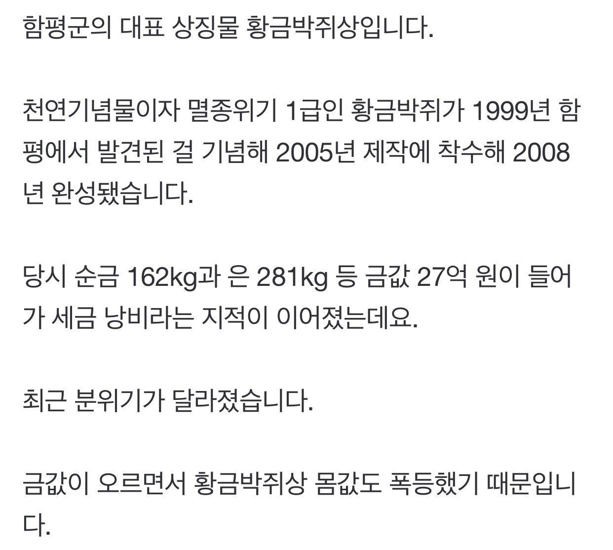 혈세 27억 근황