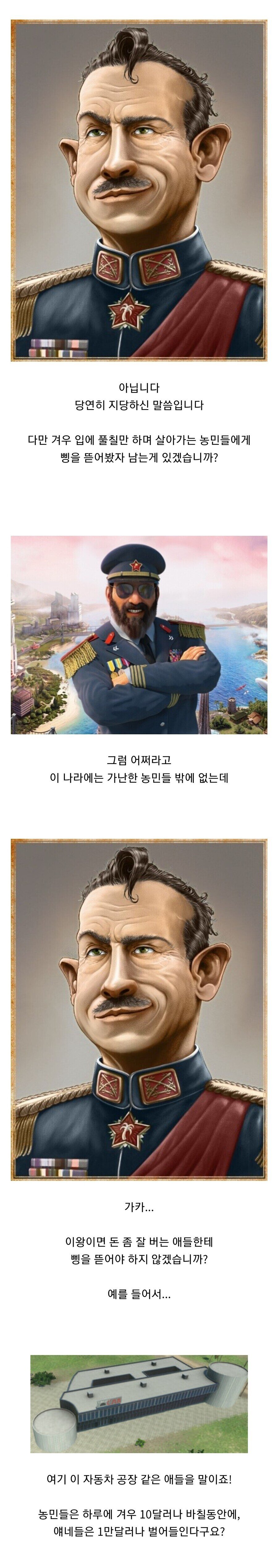독재자 시뮬레이션 게임 특징
