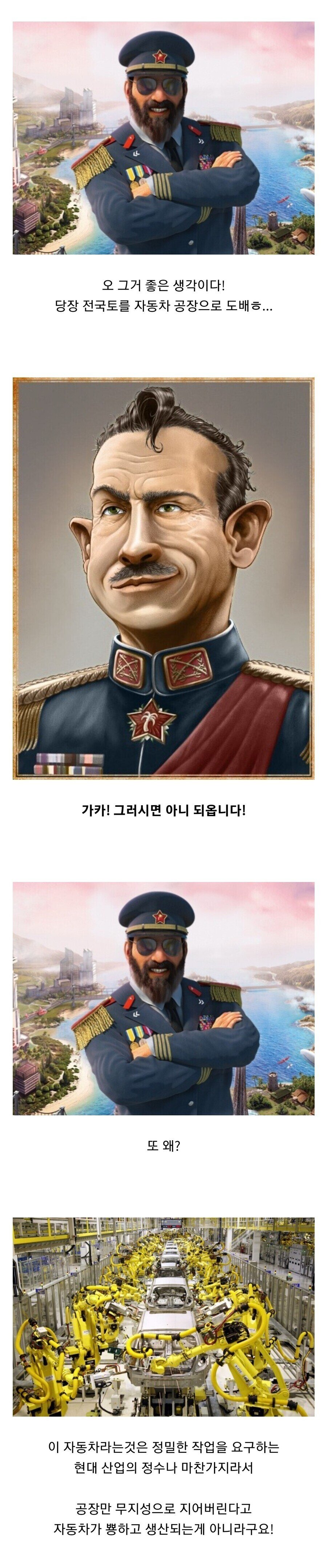 독재자 시뮬레이션 게임 특징