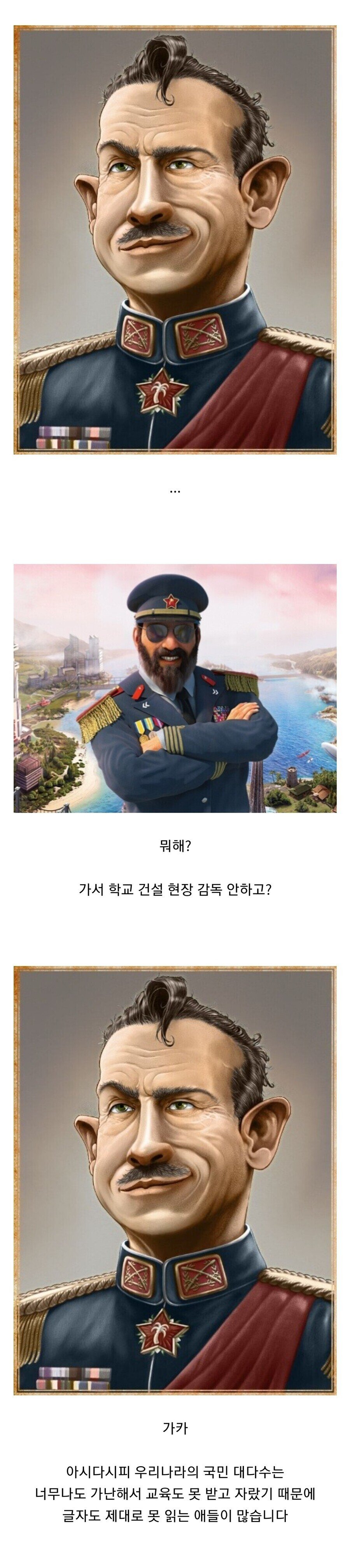 독재자 시뮬레이션 게임 특징