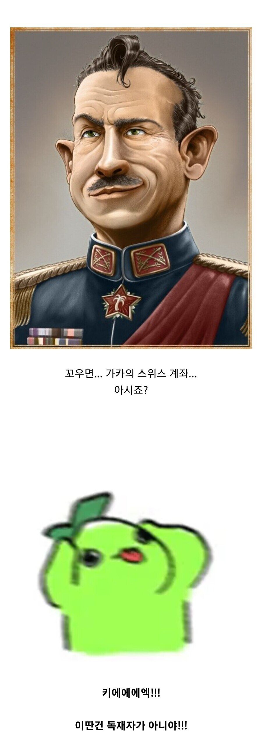 독재자 시뮬레이션 게임 특징