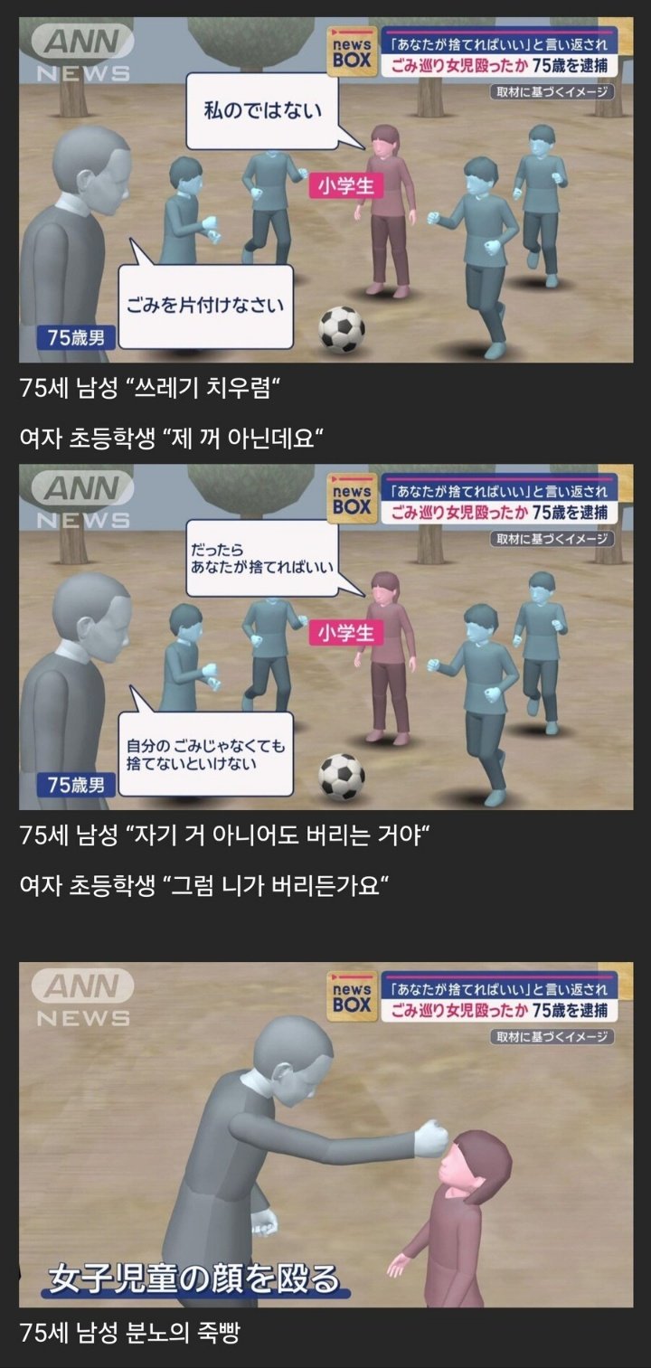 틀린 말은 하나도 안한 일본 초등학생.