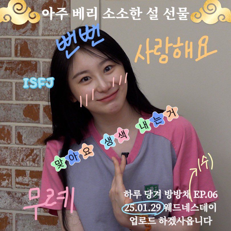 [아이즈원] 이채연