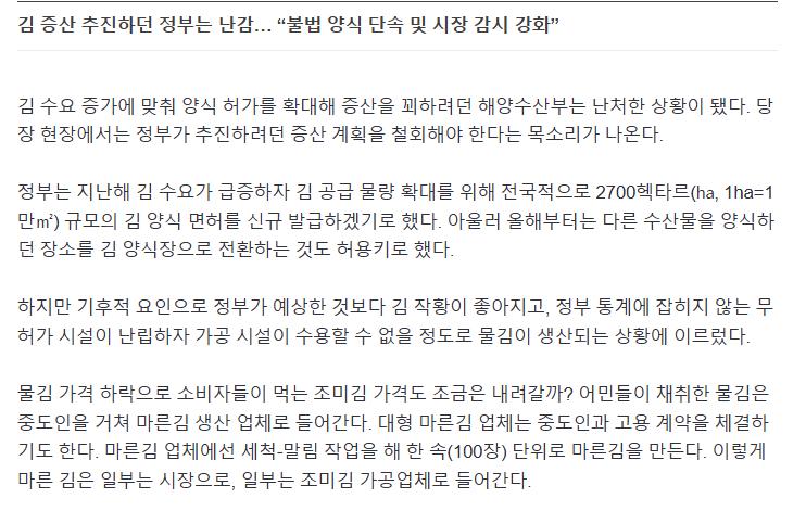 한때 가격 폭등해서 난리였던 김 근황