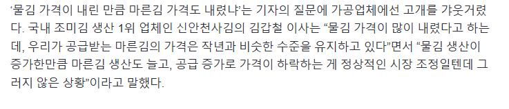 한때 가격 폭등해서 난리였던 김 근황