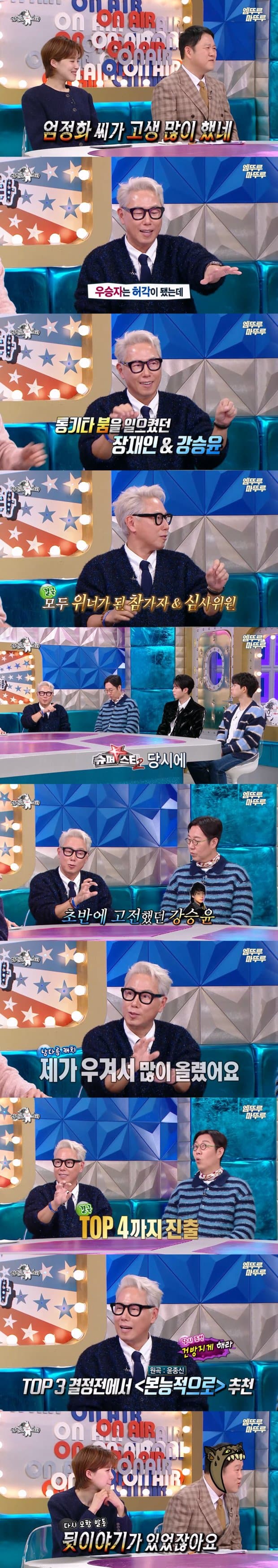 윤종신 슈스케 심사위원 시절 뒷이야기