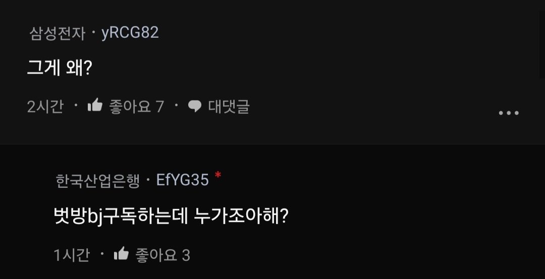 썸남 유튜브 구독목록에 QWER 있어 아....
