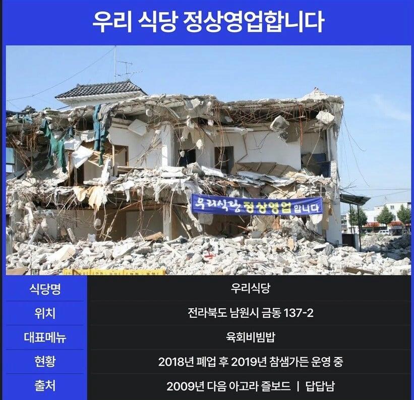 커뮤하는 사람들은 모두가 아는 유명한 식당