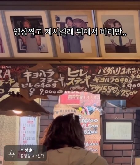 추성훈은 그 스테이크집에서 사는 거임?