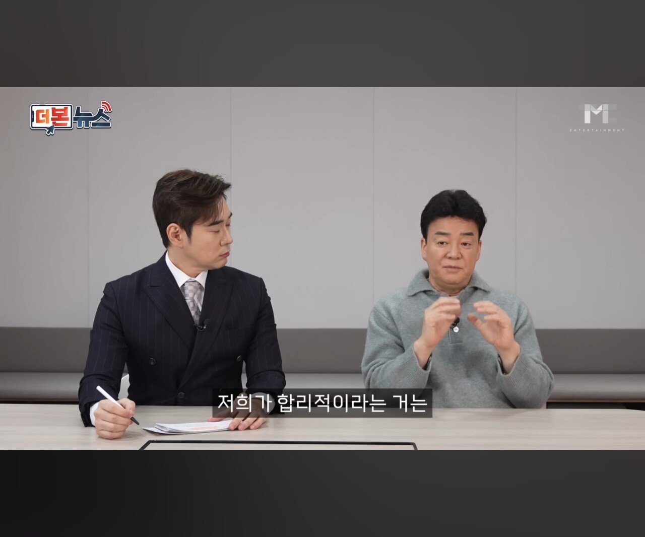 빽햄 가격 해명하는 100종원