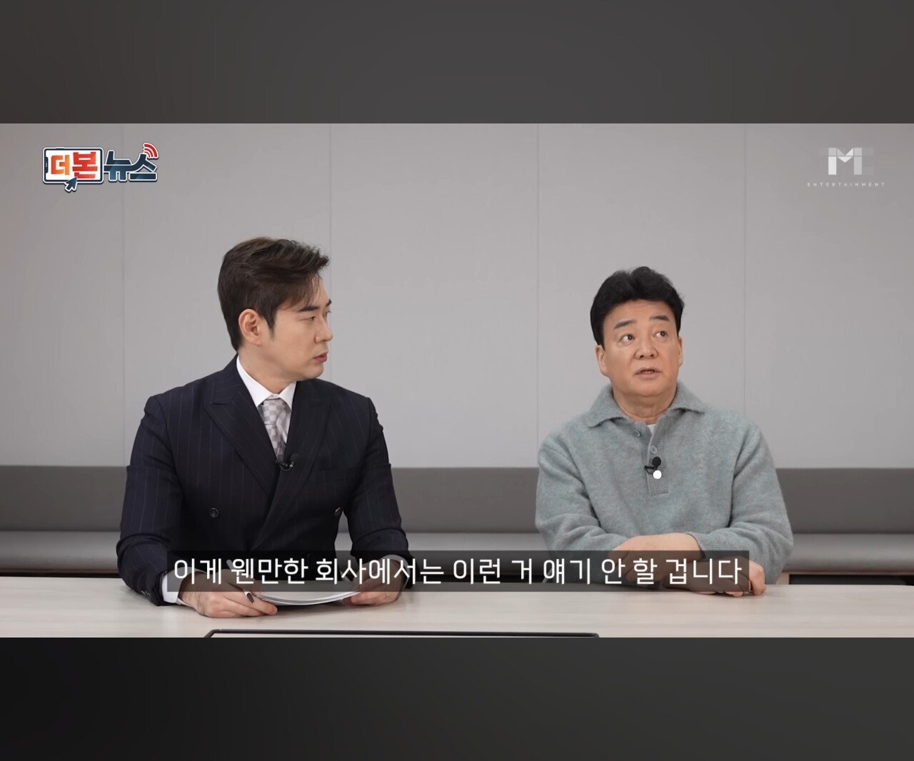 빽햄 가격 해명하는 100종원