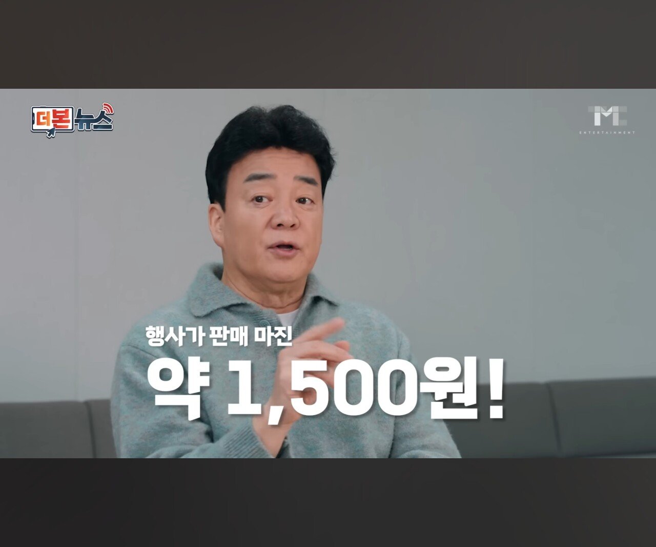 빽햄 가격 해명하는 100종원