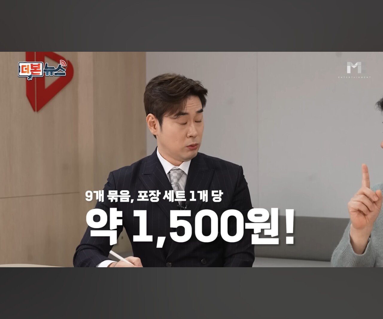 빽햄 가격 해명하는 100종원