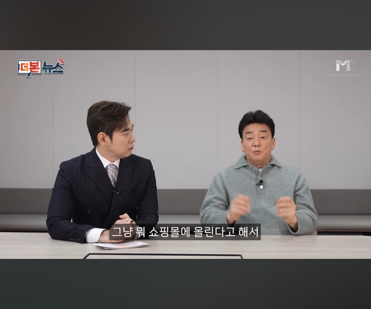 빽햄 가격 해명하는 100종원