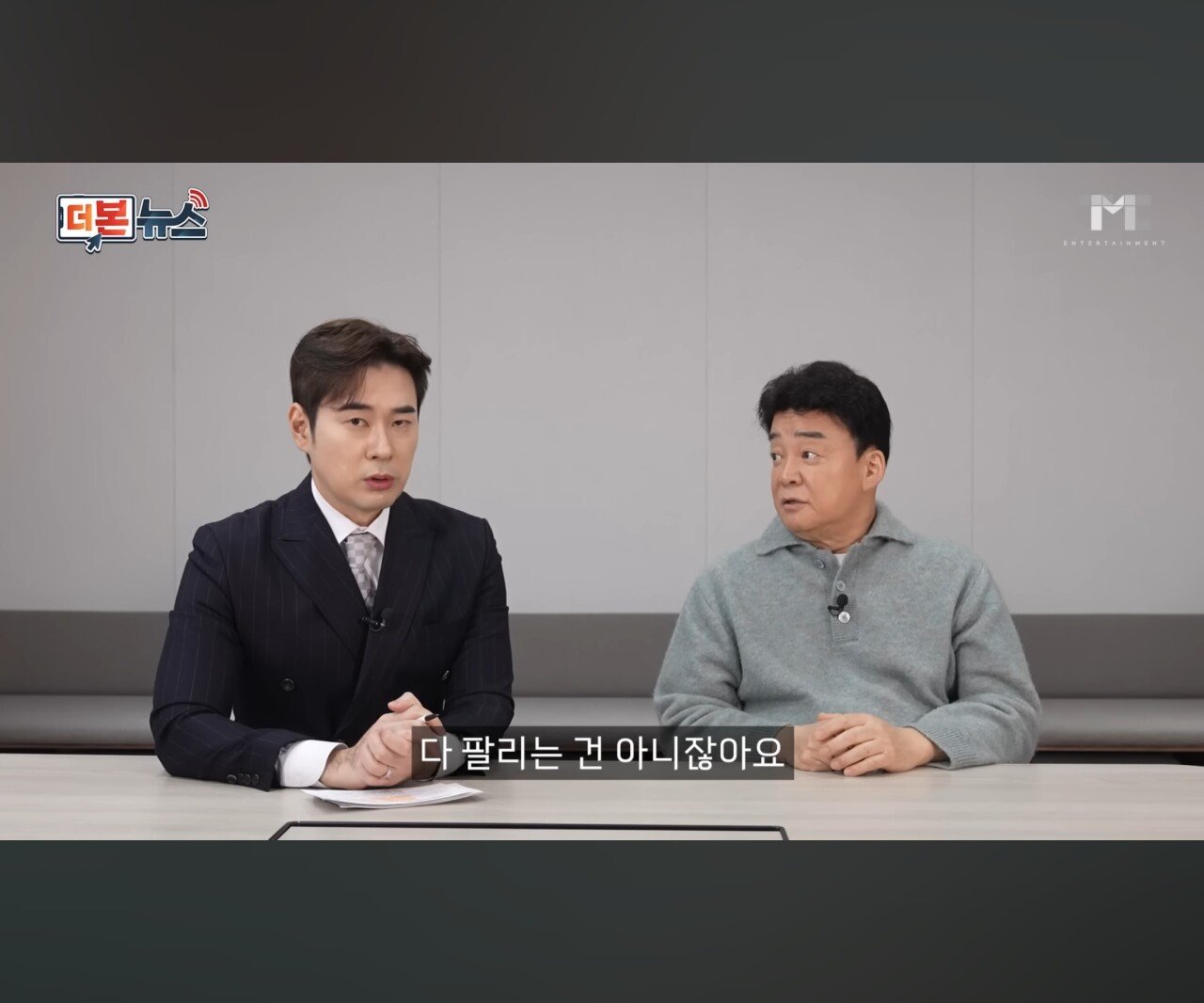 빽햄 가격 해명하는 100종원