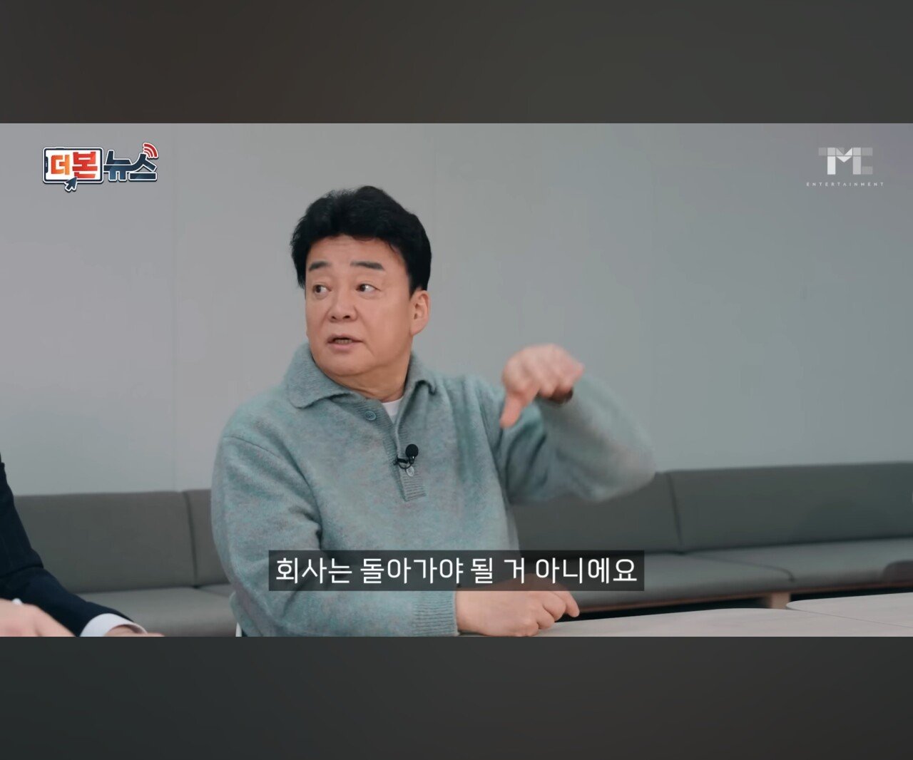 빽햄 가격 해명하는 100종원