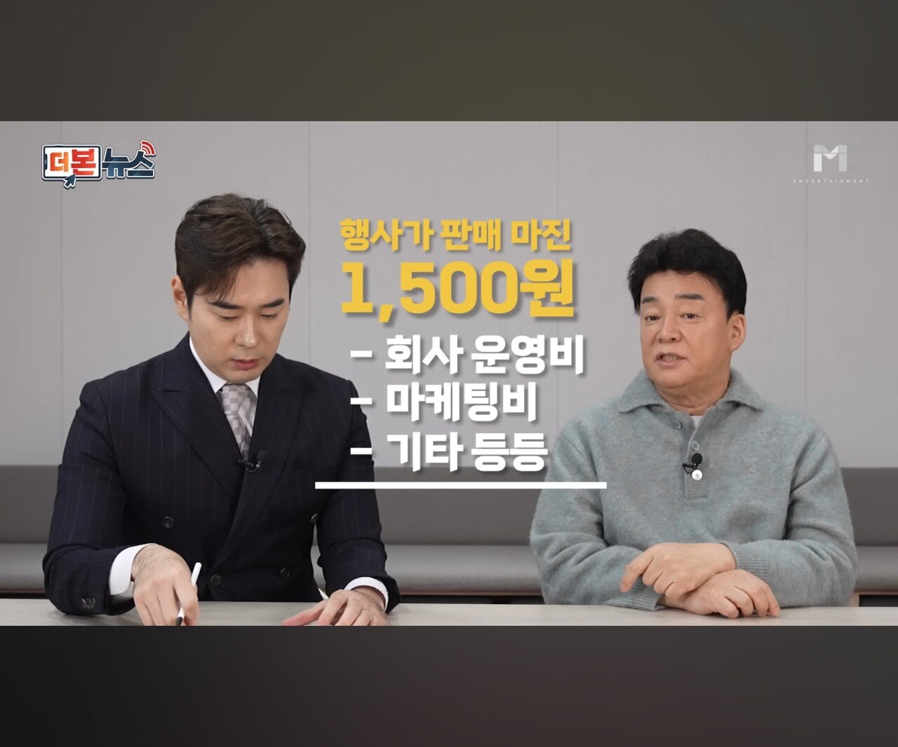빽햄 가격 해명하는 100종원